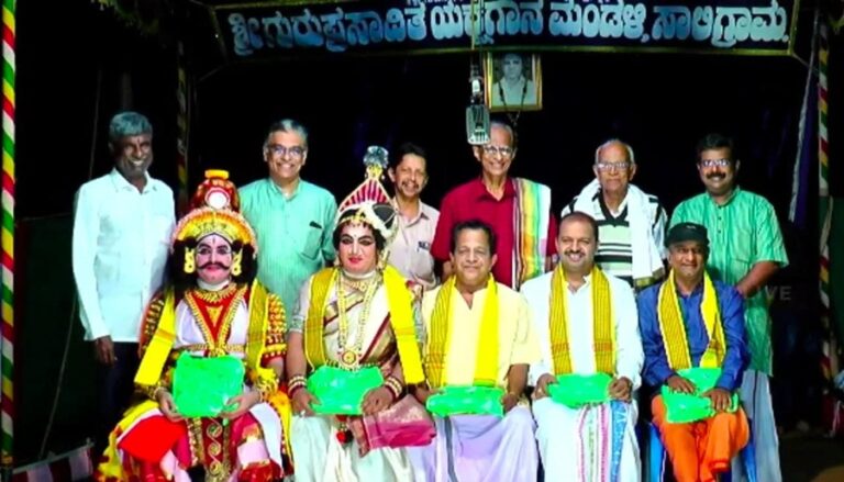 ಯಕ್ಷಗಾನ ಕಲಾವಿದರಿಗೆ ಸನ್ಮಾನ ಗೌರವ