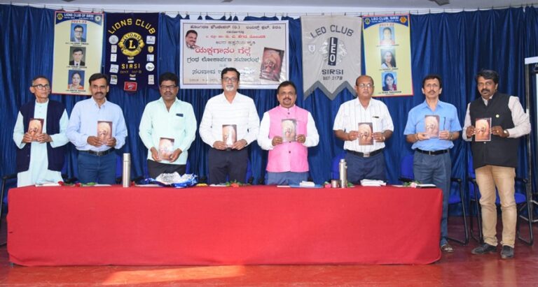 ಬದುಕನ್ನು ಬದುಕಿಸಿ, ಬದುಕನ್ನುಅರಳಿಸುವ ಕಲೆ ಯಕ್ಷಗಾನ