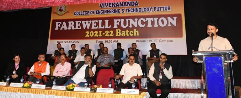 ವಿವೇಕಾನಂದ ಕಾಲೇಜ್ ಆಫ್ ಎಂಜಿನಿಯರಿಂಗ್ ಎಂಡ್ ಟೆಕ್ನಾಲಜಿಯ ವಿದ್ಯಾರ್ಥಿಗಳ ಬೀಳ್ಕೊಡುಗೆ ಸಮಾರಂಭ