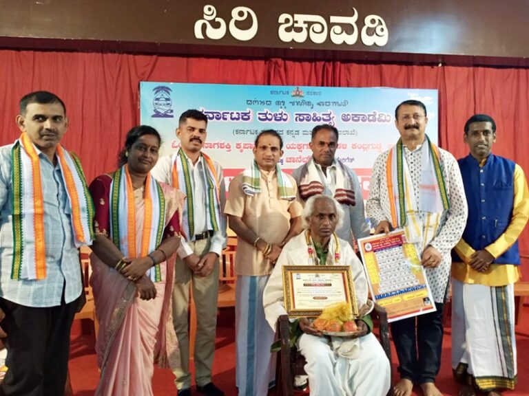 ಯಕ್ಷಗಾನ ಹಾಸ್ಯ ಕಲಾವಿದ ಸಚ್ಚಿದಾನಂದ ಪ್ರಭು ಅವರಿಗೆ ಕರ್ನಾಟಕ ತುಳು ಸಾಹಿತ್ಯ ಅಕಾಡೆಮಿಯಿಂದ ಸನ್ಮಾನದ ಗೌರವ 
