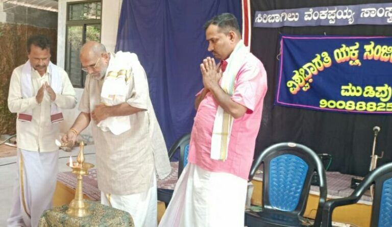 ಸಿರಿಬಾಗಿಲು ಪ್ರತಿಷ್ಠಾನದ ಕಲಾ ಸಾಂಸ್ಕೃತಿಕ ಸಾಹಿತ್ಯ ವೈಭವ