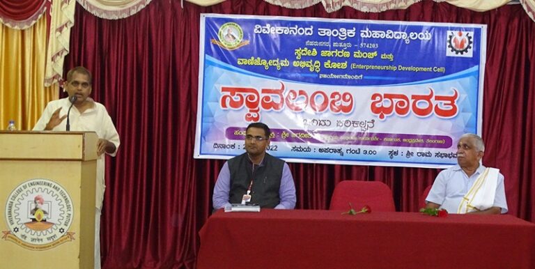 ಸ್ವಾವಲಂಬಿ ಭಾರತ ಒಂದು ಪರಿಕಲ್ಪನೆ – ಪುತ್ತೂರಿನ ವಿವೇಕಾನಂದ ಕಾಲೇಜ್ ಆಫ್ ಎಂಜಿನಿಯರಿಂಗ್ ಎಂಡ್ ಟೆಕ್ನಾಲಜಿಯಲ್ಲಿ ವಿಚಾರ ಸಂಕಿರಣ