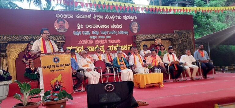 ಅಂಬಿಕಾ ಆವರಣದಲ್ಲಿನ ತಾಲೂಕು ಸಾಹಿತ್ಯ ಸಮ್ಮೇಳನಕ್ಕೆ ವೈಭವದ ತೆರೆ<br>ಜಗತ್ತಿನಾದ್ಯಂತ ಕನ್ನಡದ ಕಂಪು- ಇಂಪು ಪಸರಿಸಿದೆ : ಸಂಜೀವ ಮಠಂದೂರು