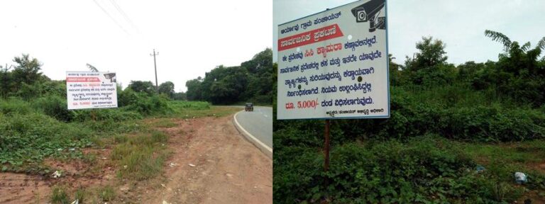 ಈ ಜಾಗದಲ್ಲಿ ಮೊದಲು ಪ್ರತಿದಿನವೂ ಕಸದ ರಾಶಿಯೇ ಬಂದು ಬೀಳುತ್ತಿತ್ತು . ಈ ಬೋರ್ಡ್ ಹಾಕಿದ ಮೇಲೆ ಏನಾಯಿತು? ನೀವೇ ನೋಡಿ 