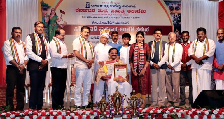 ಪೂವರಿ ಸಂಪಾದಕ ವಿಕುಭ ಹೆಬ್ಬಾರಬೈಲಿಗೆ ತುಳು ಅಕಾಡೆಮಿ<br>‘ಸಿರಿ ಚಾವಡಿ ಮಾಧ್ಯಮ ಪುರಸ್ಕಾರ’