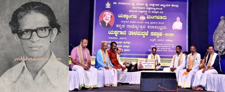 ಬೆಟ್ಟಂಪಾಡಿ ಬಾಳಪ್ಪ ಶೆಟ್ಟಿ ಸಂಸ್ಮರಣೆ, ಸನ್ಮಾನ – ಯಕ್ಷಾಂಗಣ ತಾಳಮದ್ದಳೆ ಸಪ್ತಾಹ 2022