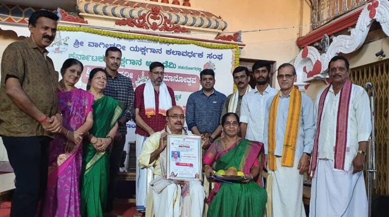 ಶ್ರೀ ವಾಗೀಶ್ವರಿ ಯಕ್ಷಗಾನ ಕಲಾವರ್ಧಕ ಸಂಘದ ಶತಮಾನೋತ್ಸವ- ಸಂಸ್ಮರಣೆ ಮತ್ತು ಗೇರುಕಟ್ಟೆ ಉಮೇಶ ಆಚಾರ್ಯರಿಗೆ ಸನ್ಮಾನ 