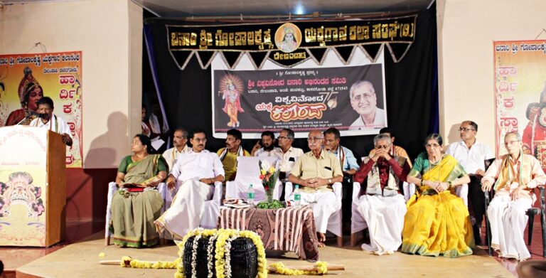 ವಿಶ್ವವಿನೋದ ಬನಾರಿಯವರಿಗೆ 75ರ ಅಭಿನಂದನಾ ಸಮಾರಂಭ ‘ವಿಶ್ಯವಿನೋದ 75 ಯಕ್ಷಕಲಾರವ’