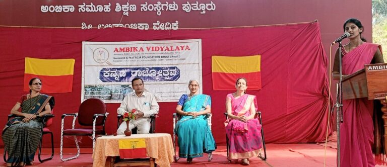 ಅಂಬಿಕಾ ವಿದ್ಯಾಲಯ ಸಿಬಿಎಸ್‌ಇಯಲ್ಲಿ ಕರ್ನಾಟಕ ರಾಜ್ಯೋತ್ಸವ ಕಾರ್ಯಕ್ರಮ, “ದೀರ್ಘಕಾಲಿಕ ಇತಿಹಾಸವಿರುವ ಶಾಸ್ತ್ರೀಯ ಭಾಷೆ ಕನ್ನಡ” : ಜಯಂತಿ ಪಿ.