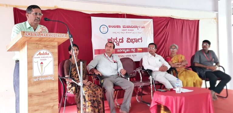 ಬಪ್ಪಳಿಗೆಯ ಅಂಬಿಕಾ ಮಹಾವಿದ್ಯಾಲಯದಲ್ಲಿ ವಿಶೇಷ ಉಪನ್ಯಾಸ