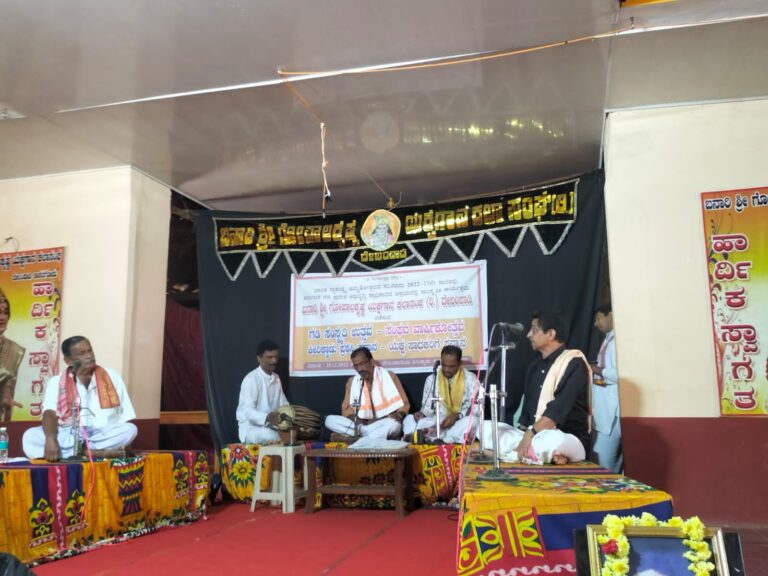 ಅರ್ಥಗಾರಿಕೆಯ ವಿಶ್ಲೇಷಣೆ – ಪ್ರಾತ್ಯಕ್ಷಿಕೆ ಸಹಿತ 