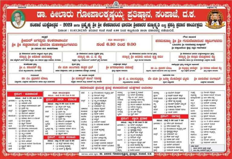 ಕಲ್ಲುಗುಂಡಿ ಆಟಕ್ಕೆ ಕ್ಷಣಗಣನೆ – ಇನ್ನು ಕೆಲವೇ ನಿಮಿಷಗಳಲ್ಲಿ ಆರಂಭ 