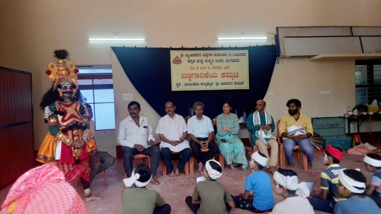 ಅಂಬಲಪಾಡಿ – ಯಕ್ಷಗಾನ ವೇಷಗಾರಿಕೆ ಕಮ್ಮಟ ಸಮಾರೋಪ