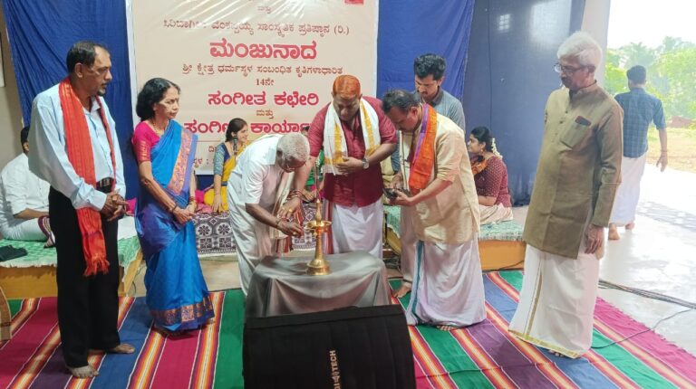 <em>ಸಿರಿಬಾಗಿಲಿನಲ್ಲಿ ಮಂಜುನಾದ</em>