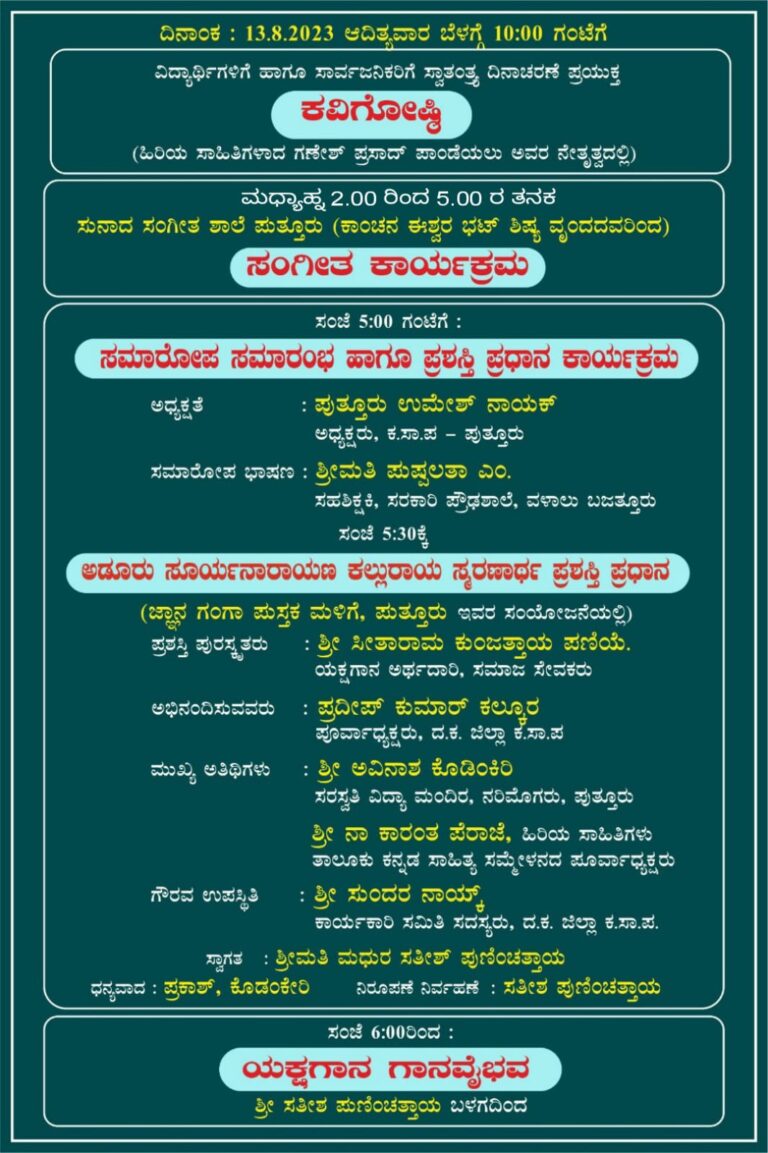 ವಿದ್ವಾನ್ ಕಾಂಚನ ಈಶ್ವರ ಭಟ್ ಶಿಷ್ಯವೃಂದದವರಿಂದ ನಾಳೆ ಪುತ್ತೂರಿನಲ್ಲಿ ಶಾಸ್ತ್ರೀಯ ಸಂಗೀತ ಕಾರ್ಯಕ್ರಮ