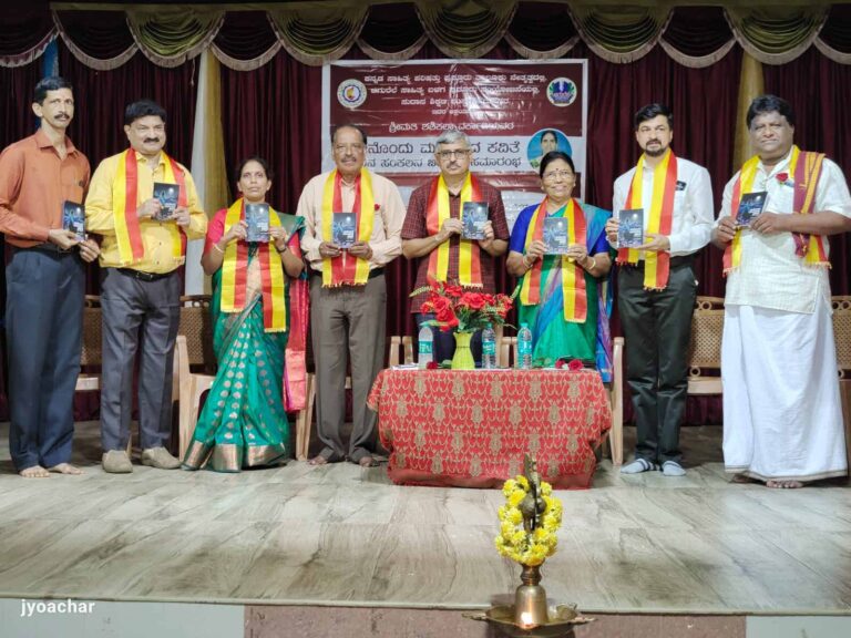 ನೀನೊಂದು ಮುಗಿಯದ ಕವಿತೆ ಕವನ ಸಂಕಲನ ಬಿಡುಗಡೆ ಮತ್ತು ಮುಗಿಯದ ಕವಿತೆಗೆ ಮನದ ಕವಿತೆ,ಕವಿಗೋಷ್ಠಿ