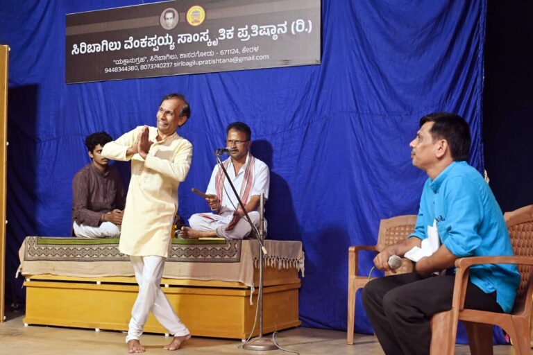 ಅಕಾಡೆಮಿ ಮಾಡಬೇಕಿರುವ ಕೆಲಸ ಸಿರಿಬಾಗಿಲು ಪ್ರ-ತಿಷ್ಠಾನದಿಂದಾಗುತ್ತಿದೆ: ಶ್ರೀಕರ ಭಟ್  – ಸಿರಿಬಾಗಿಲು ವೆಂಕಪ್ಪಯ್ಯ ಸಾಂಸ್ಕೃತಿಕ ಪ್ರತಿಷ್ಠಾನದಿಂದ ಯಕ್ಷಮಾರ್ಗ-1 ಯಕ್ಷಗಾನ ನೃತ್ಯ ಪ್ರಾತ್ಯಕ್ಷಿಕೆ