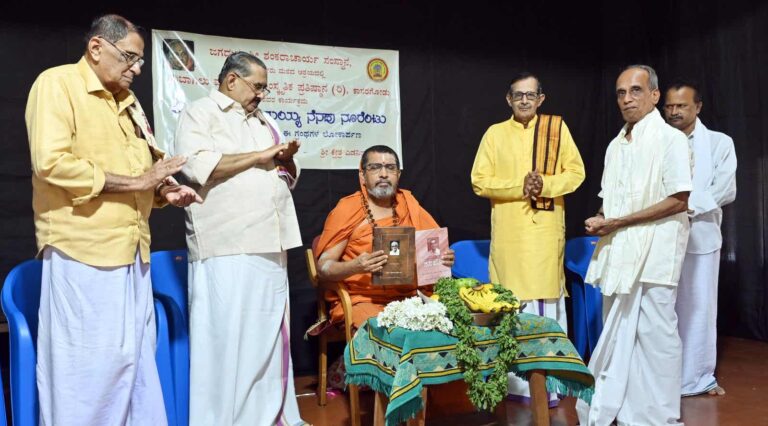 ‘ದೇರಾಜೆ ಸೀತಾರಾಮಯ್ಯ ನೆನಪು ನೂರೆಂಟು’ ಸಂಸ್ಮರಣಾ ಗ್ರಂಥ ಬಿಡುಗಡೆ