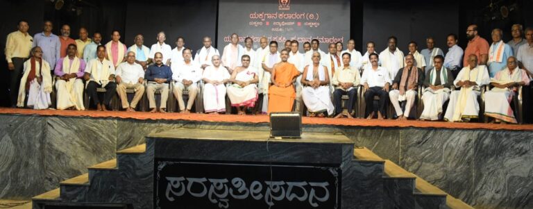 ಯಕ್ಷಗಾನ ಕಲಾರಂಗ ಪ್ರಶಸ್ತಿ ಪ್ರದಾನ – ‘ಸಂಸ್ಕಾರ ನೀಡುವ ಯಕ್ಷಗಾನ ಕಲಾವಿದರು ಅಭಿನಂದನೀಯರು’.ಪೇಜಾವರ ಶ್ರೀ