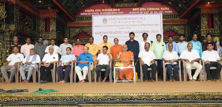 ಯಕ್ಷಗಾನ ಕಲಾರಂಗದ ವಾರ್ಷಿಕ ಸಮಾವೇಶ, ಸಂವಾದ, ಕಲಾವಿದರ ವೈದ್ಯಕೀಯ ತಪಾಸಣೆ, ಸಹಾಯಧನ, ಯಕ್ಷಗಾನ ಪ್ರದರ್ಶನ